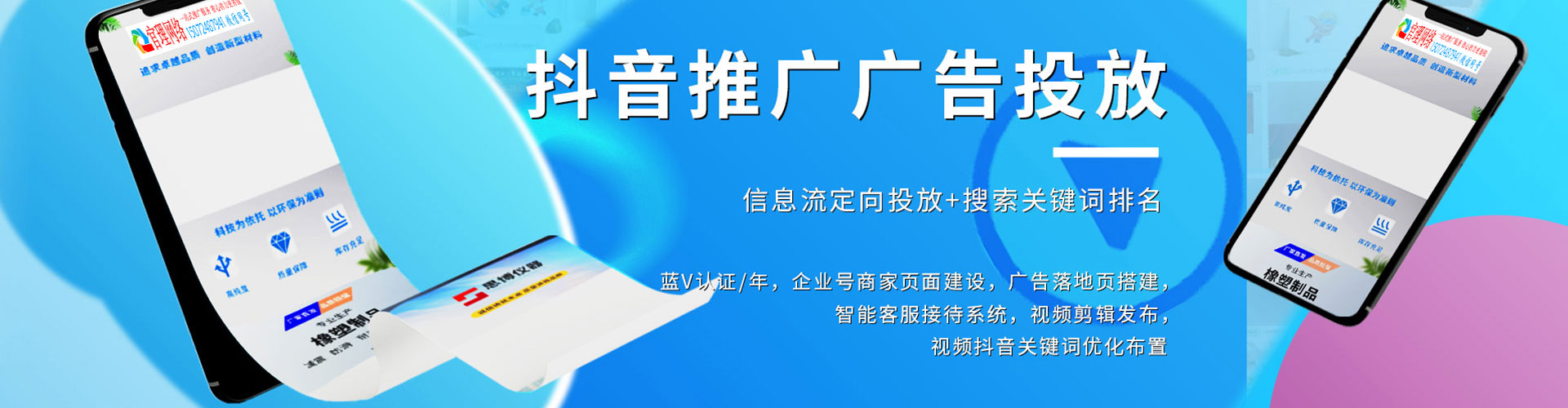黎城信息流运营